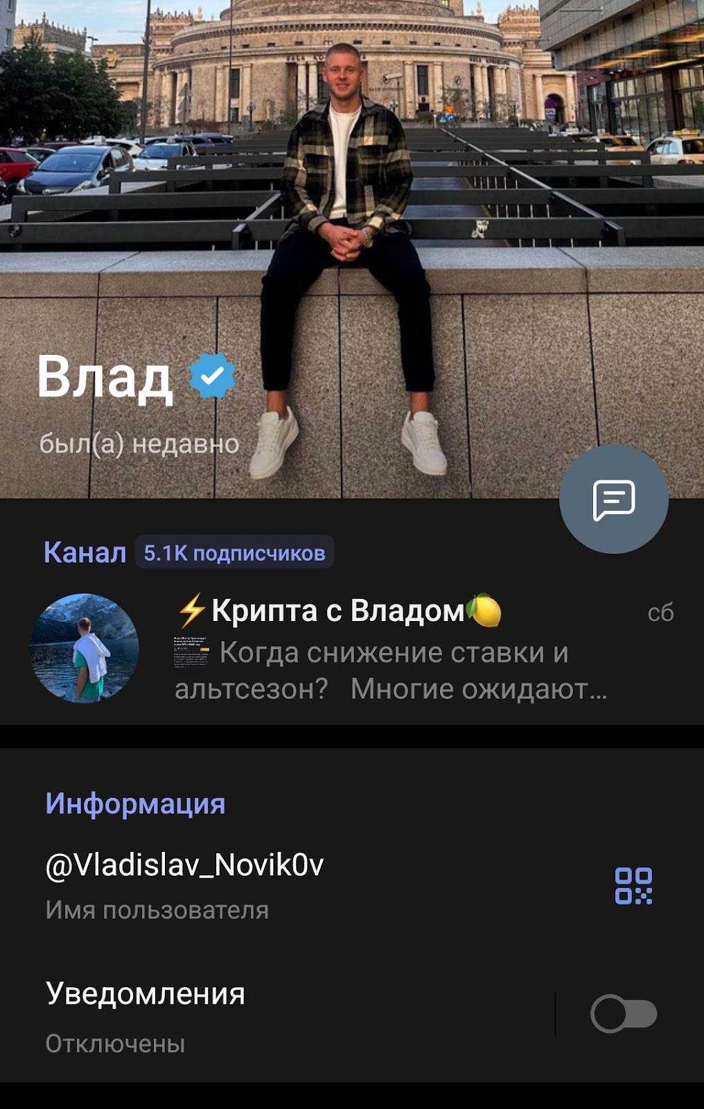 крипта с владом мошенник