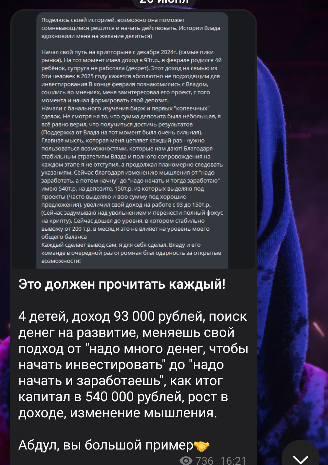 крипта с владом скам