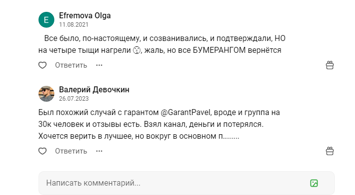 Крипта Скруджа ТГ