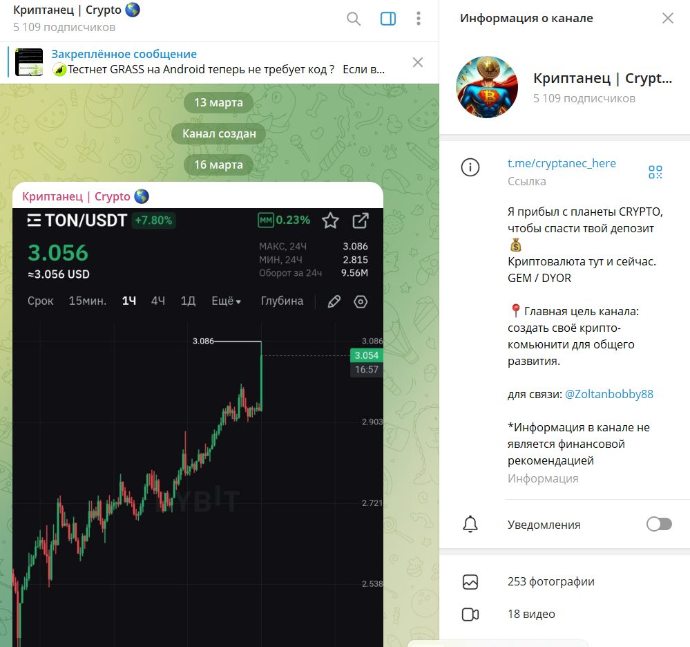Криптанец