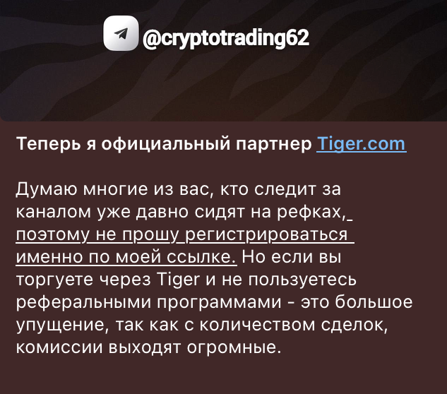 Крипто Бобр Diary