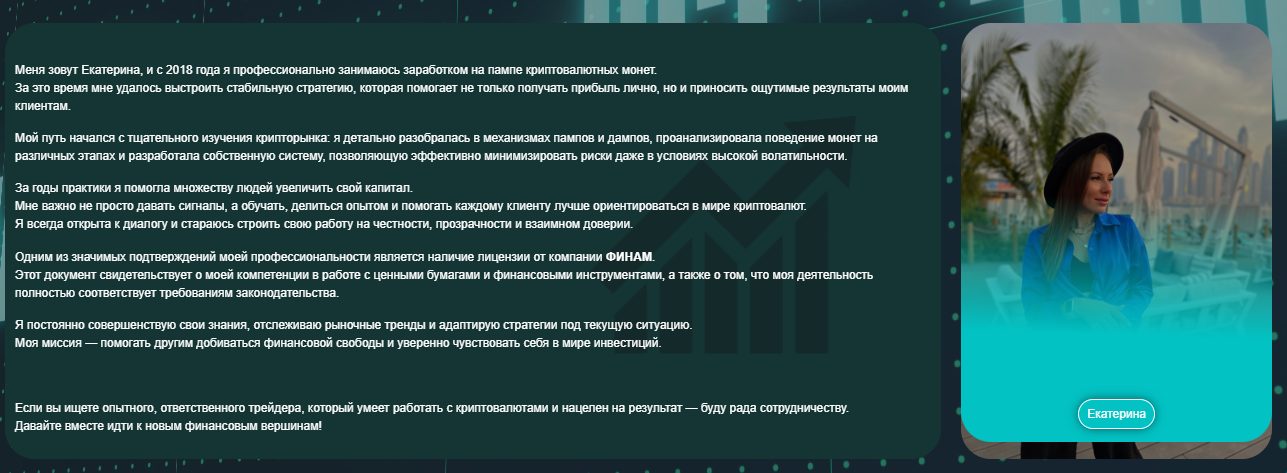 крипто гуру финансовый магнит отзывы