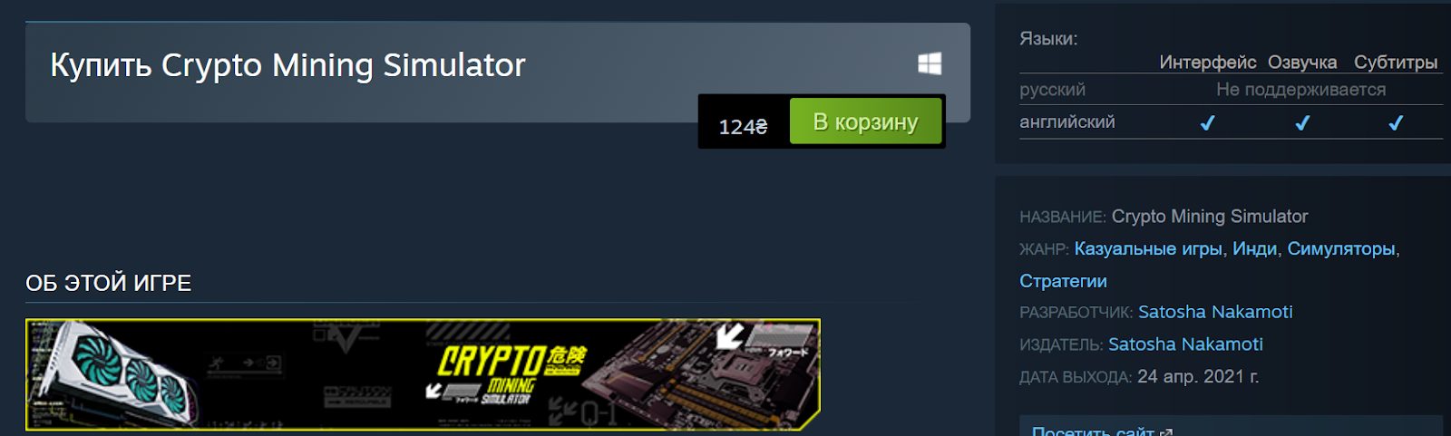 крипто майнинг симулятор
