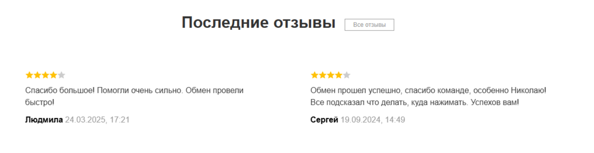 Крипто Рай