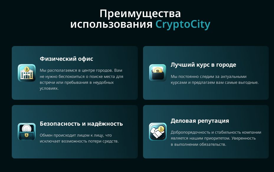крипто сити про