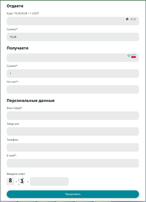 крипто сити тюмень