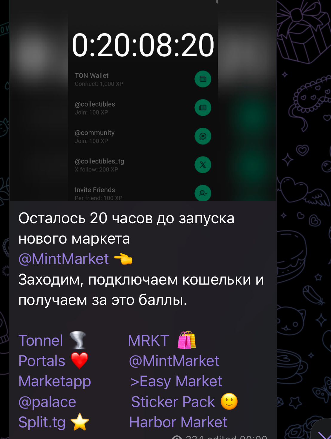 Крипто Ton