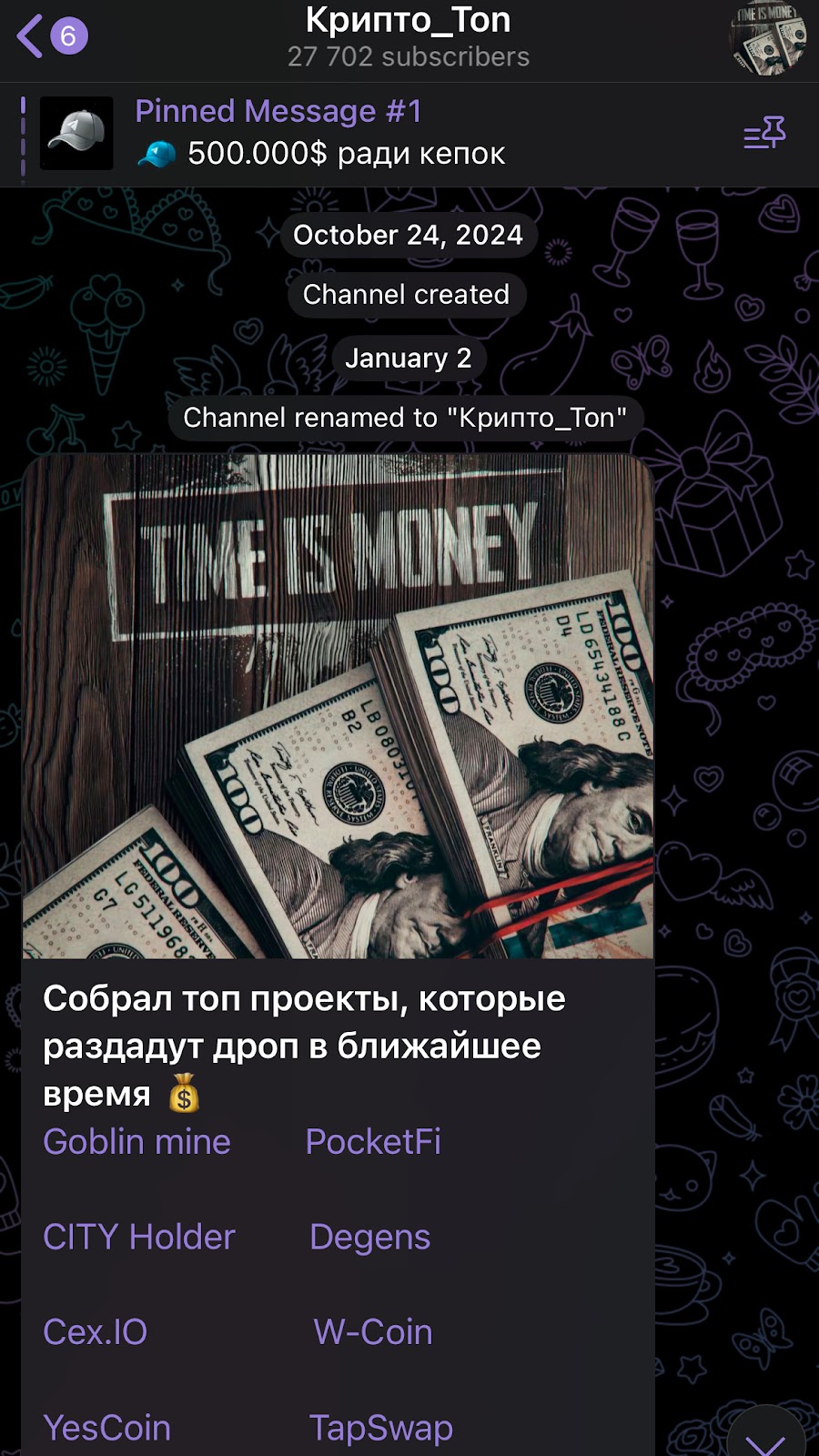 Крипто Ton