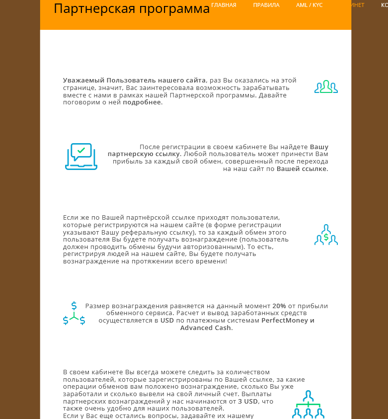 криптобар