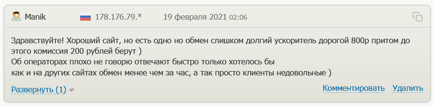 криптобар обменник