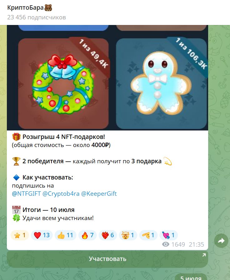 криптобара