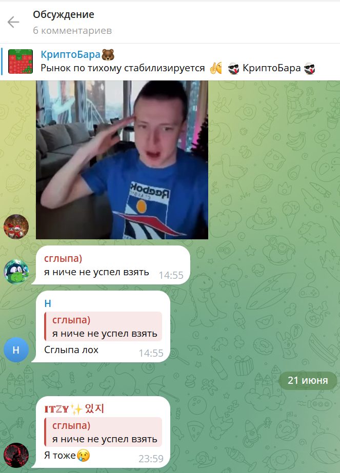 криптобара