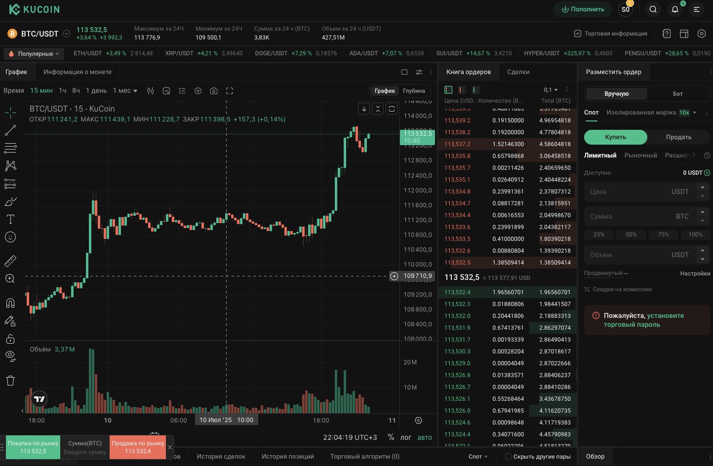 криптобиржа kucoin