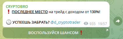 криптобро