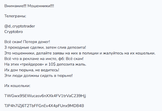 криптобро