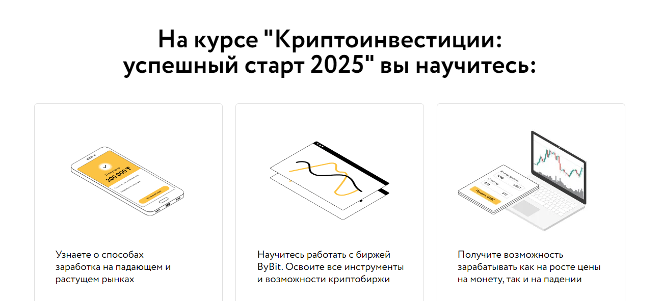 криптоинвестиции успешный старт 2025