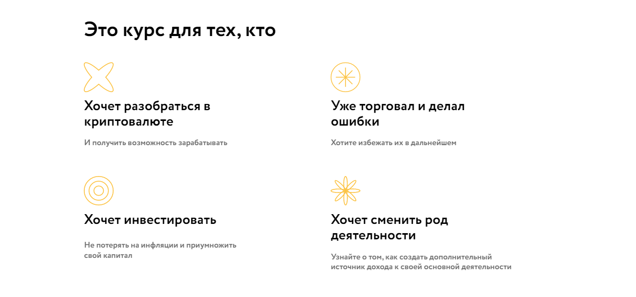 криптоинвестиции успешный старт отзывы