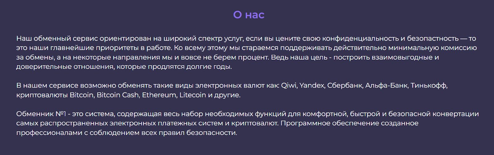 криптохаб отзывы