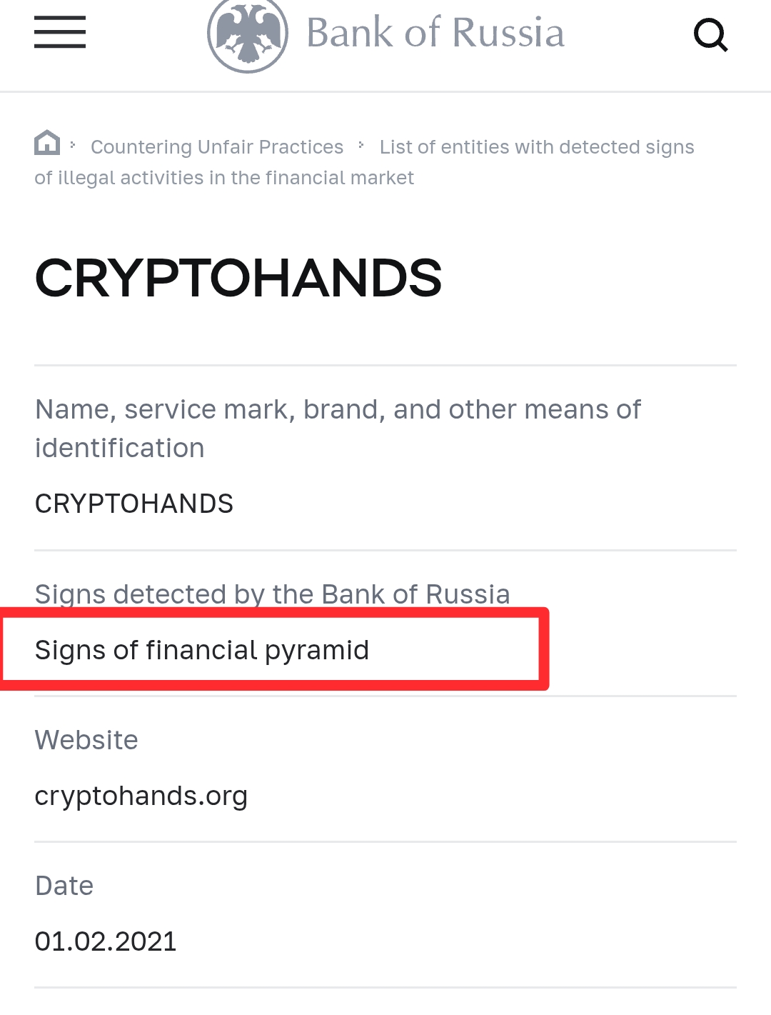 криптохендс