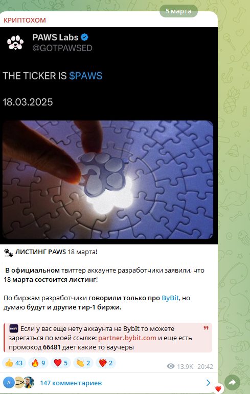 криптохом телеграм