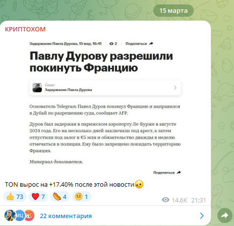 криптохом телеграмм