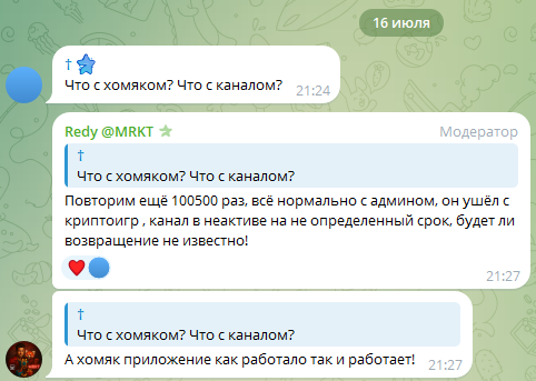 криптохом тг канал
