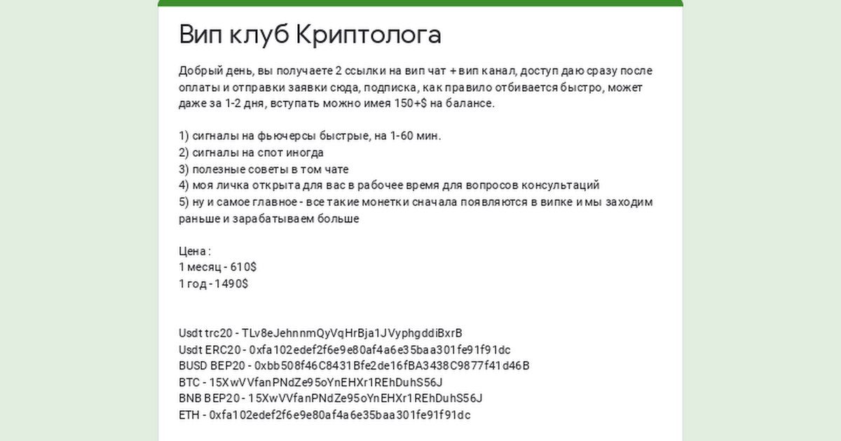 Криптолог Телеграмм
