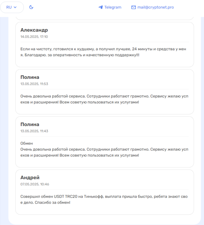 криптонет про