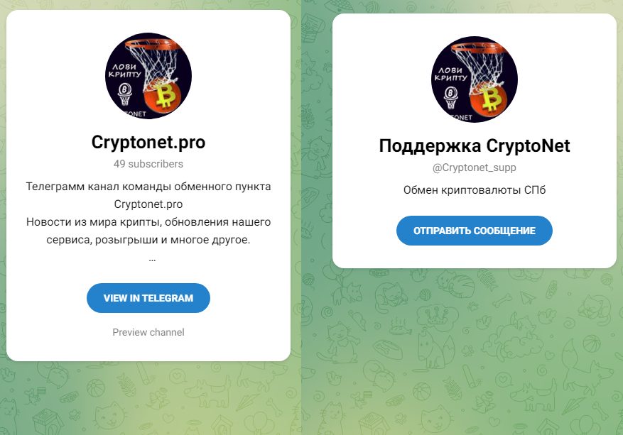 криптонет про