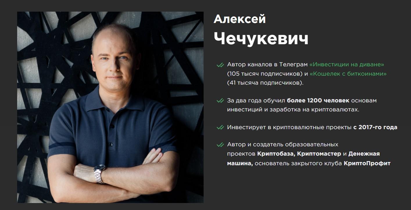 криптопрофит клуб