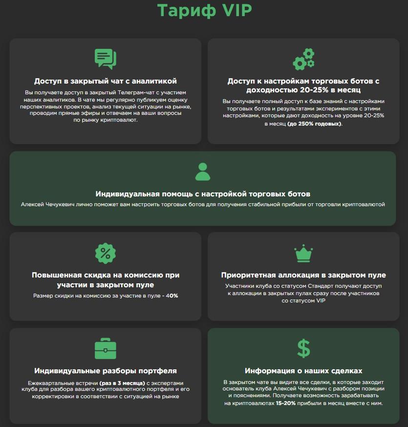 криптопрофит клуб крипта