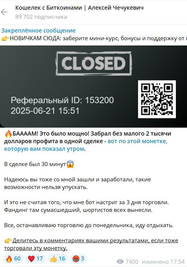 криптопрофит клуб крипта
