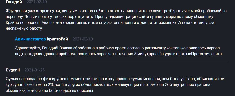 Крипторай