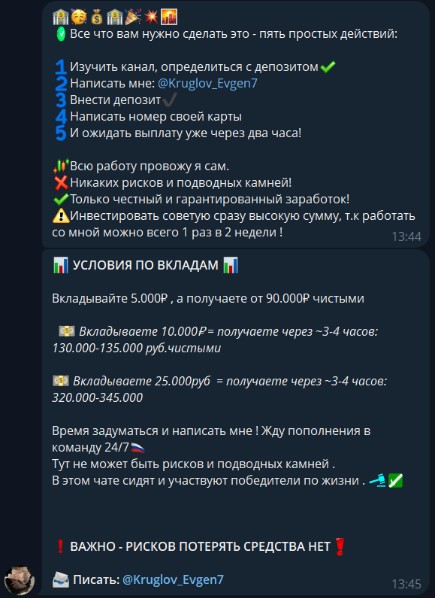 kruglov evgen7 отзывы