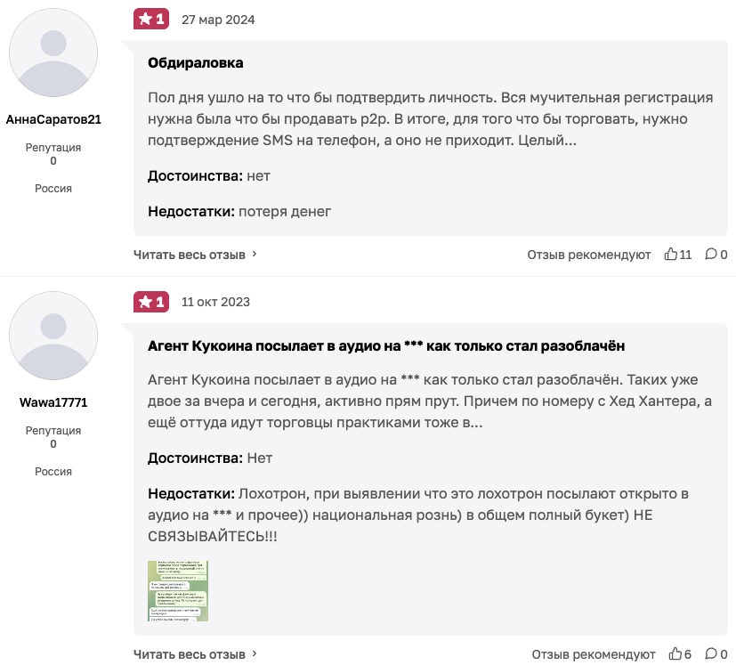 ку коин биржа