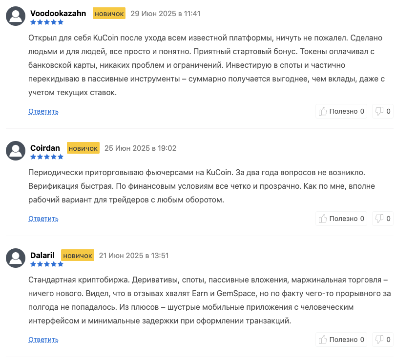 kucoin биржа для россиян