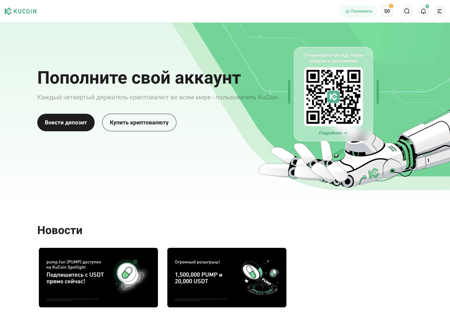 kucoin биржа криптовалют