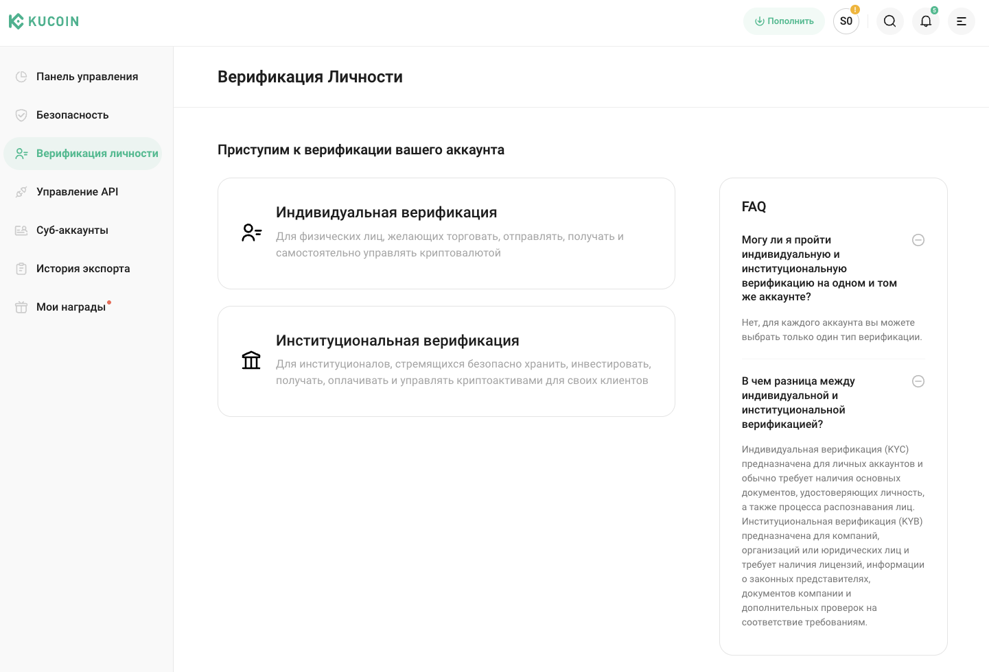 kucoin кошелек