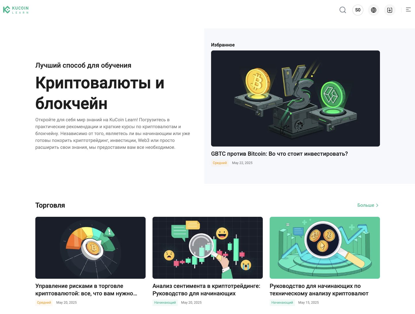 kucoin p2p