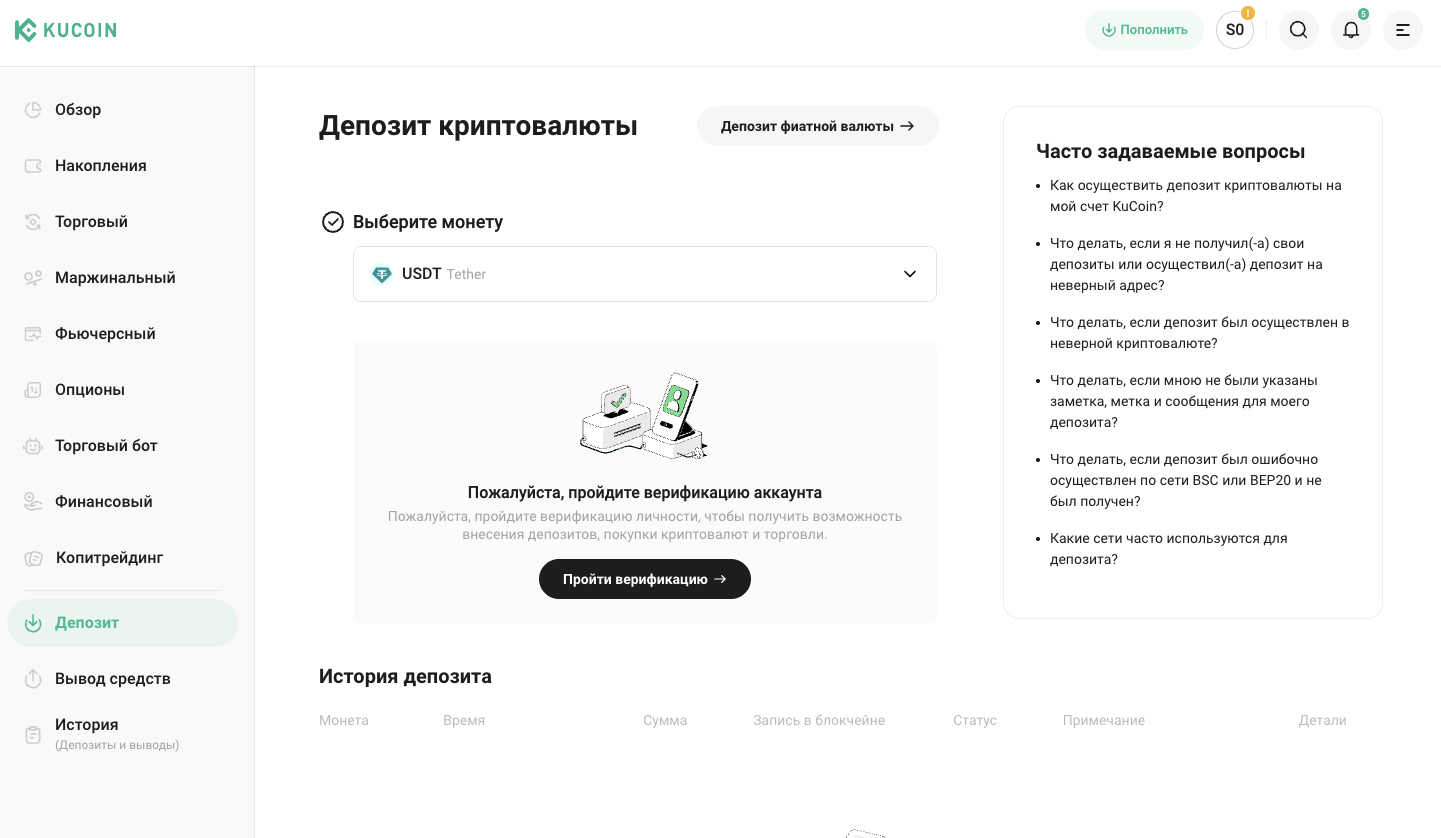 кукоин биржа криптовалют