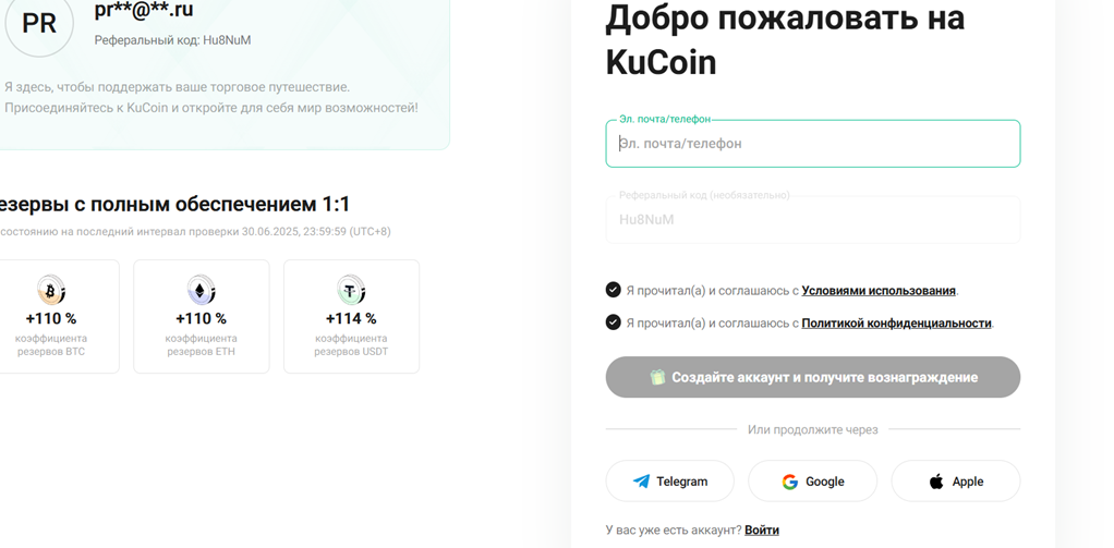 кукоин п2п