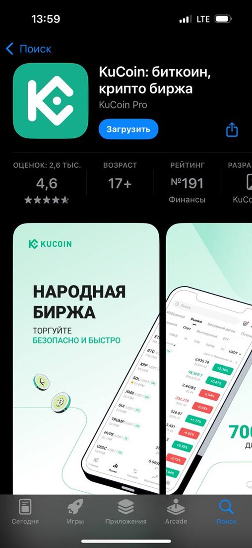 кукоин p2p