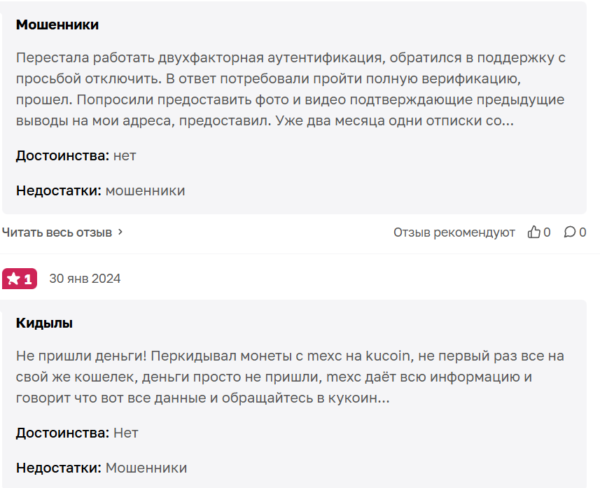 кукоин п2п