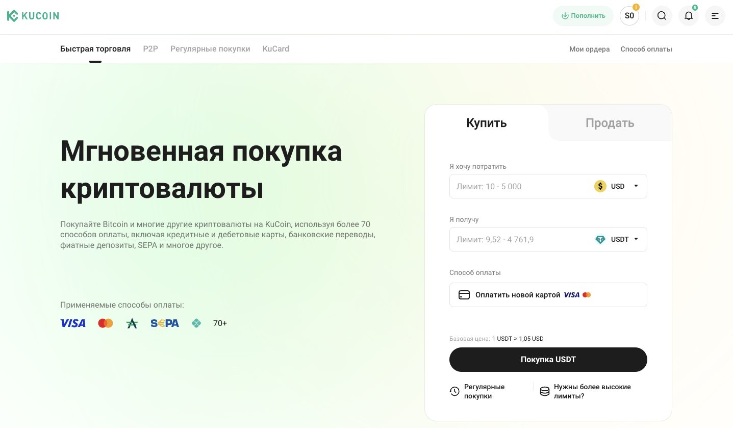 кукоин стейкинг
