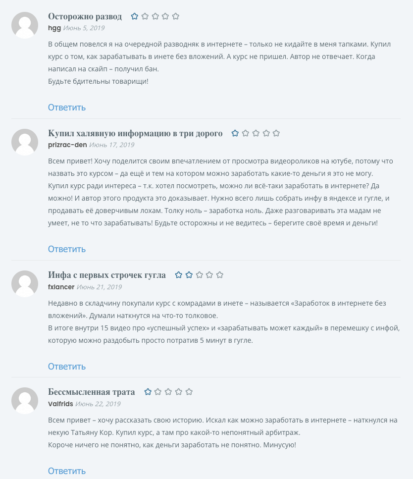 курс Лестница успеха