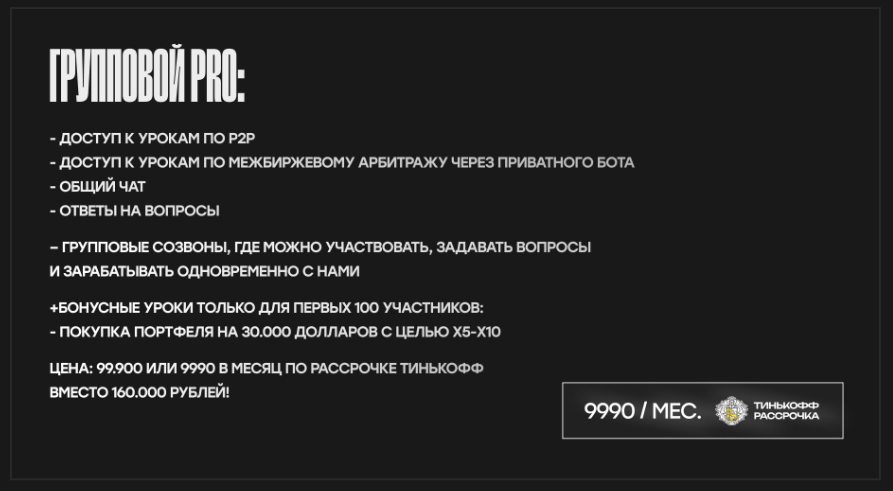 курс покоритель p2p не сущий свет