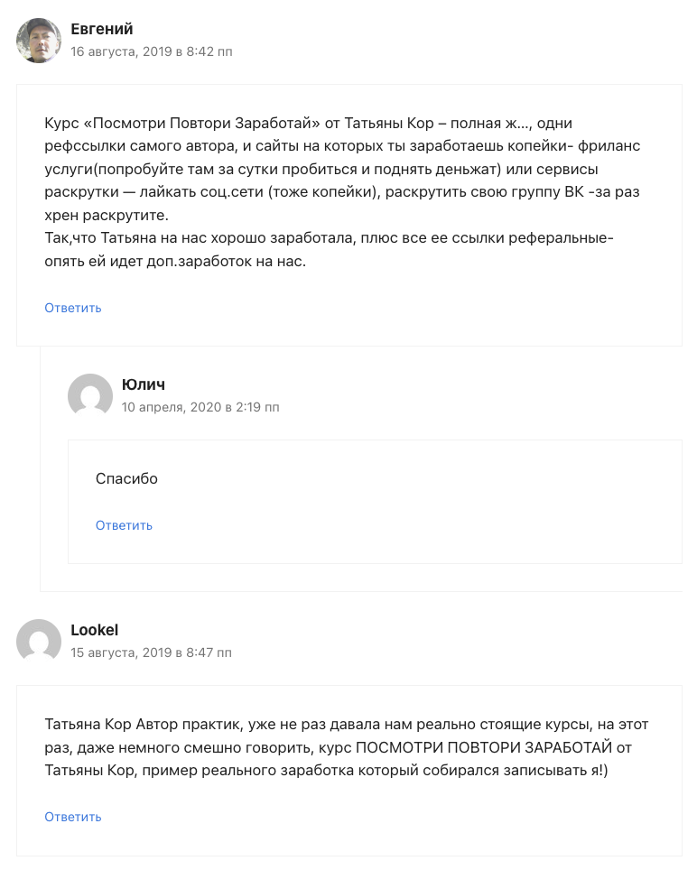 курс Посмотри повтори заработай