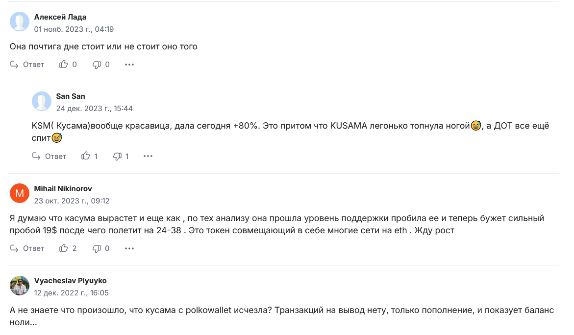 кусама криптовалюта