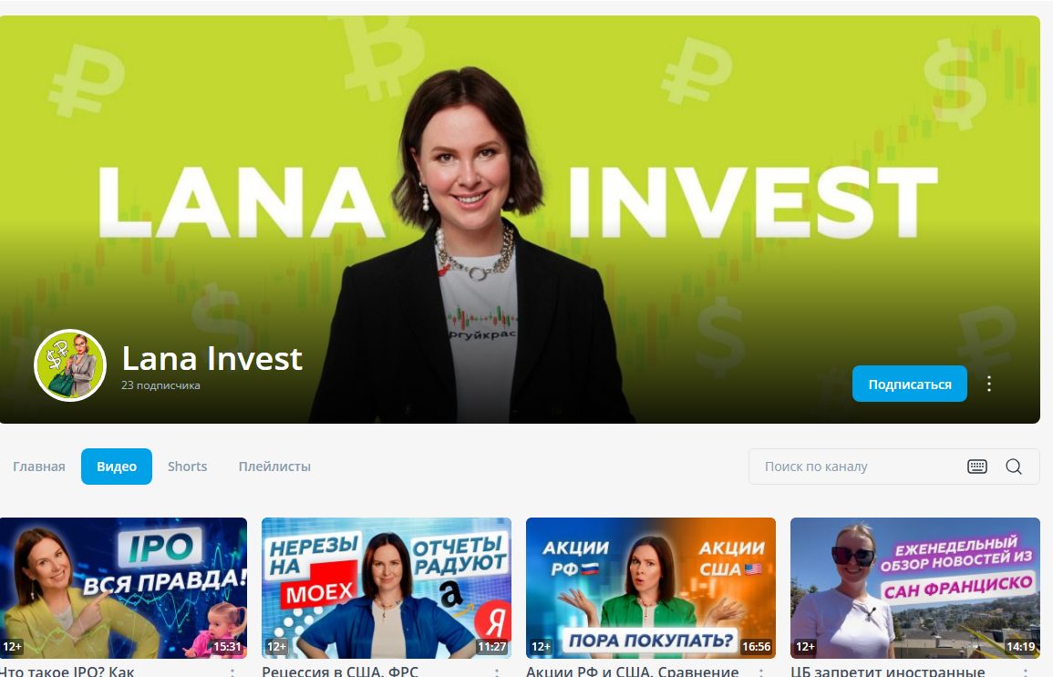 lana invest