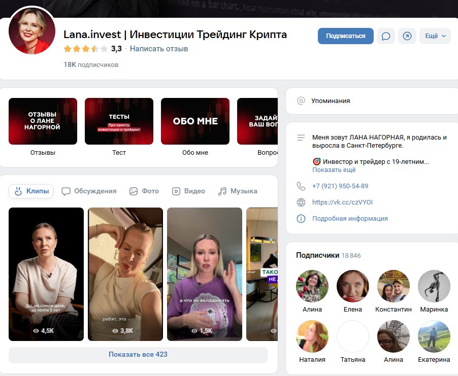 Lanavonline